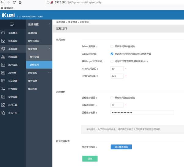 匯愷科技您身邊的弱電專家! 匯愷科技您身邊的弱電專家!