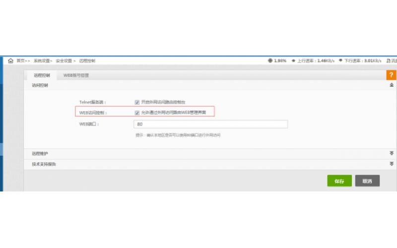 愛快NAT模式和路由模式的區別
