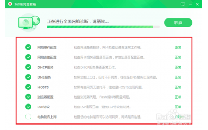 有時候我們在使用電腦的時候，能ping通外網，但不能打開網頁，怎么辦呢，下面來分享一下方法